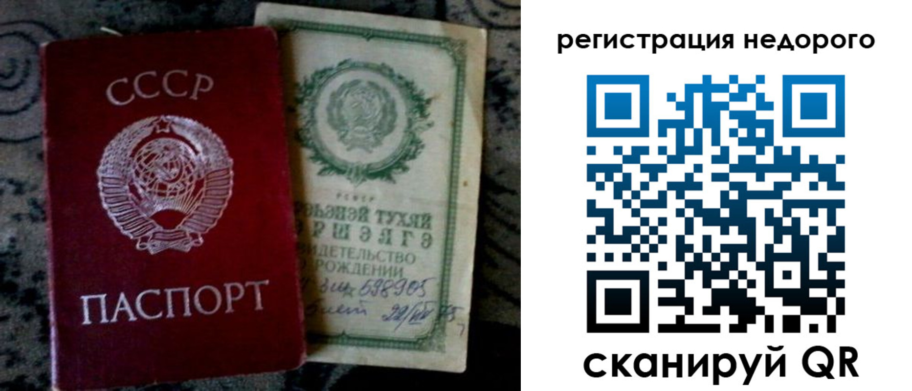 прописка ребенка в Кирове