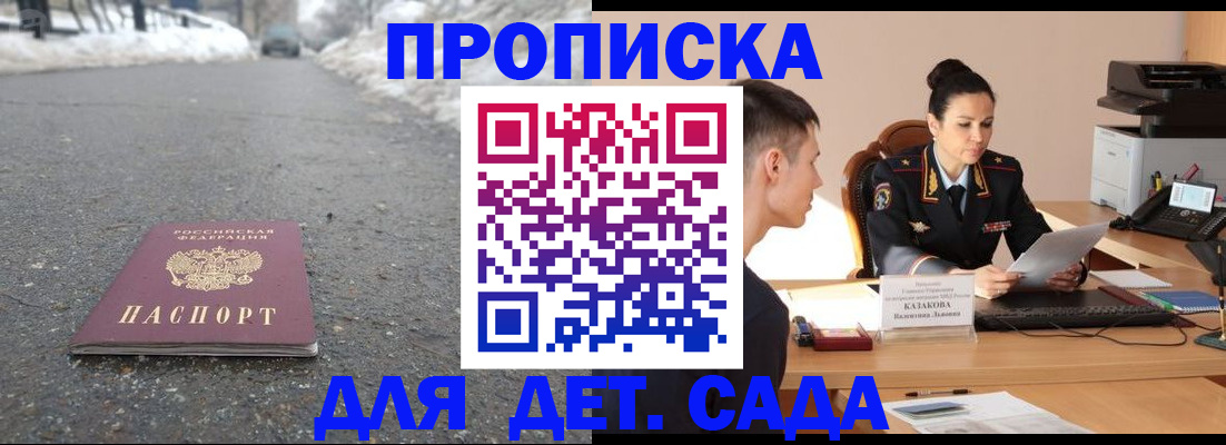 временная регистрация для всех в Кирове
