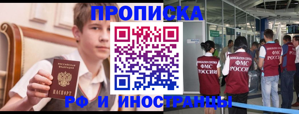 прописка от собственника в Кирове