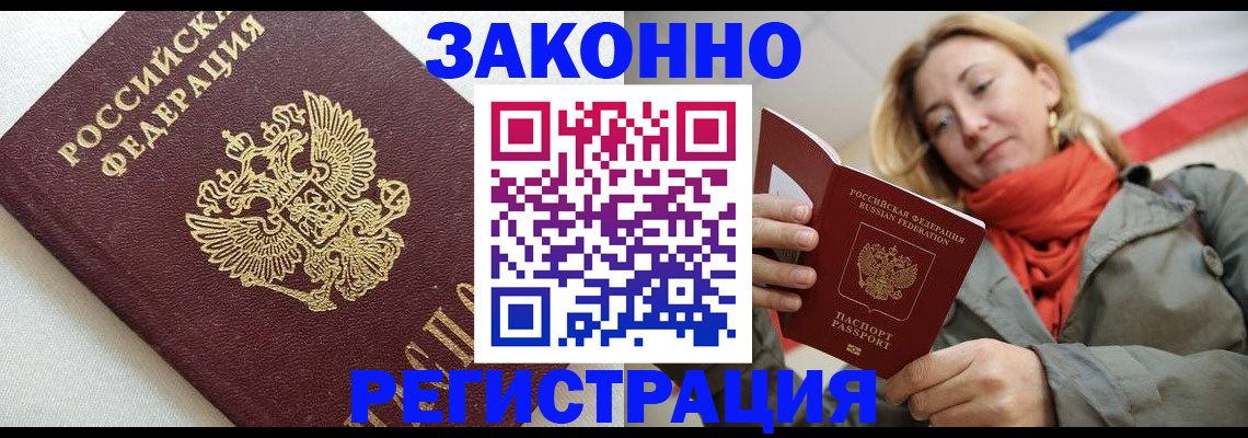 временная регистрация госуслуги в Кирове
