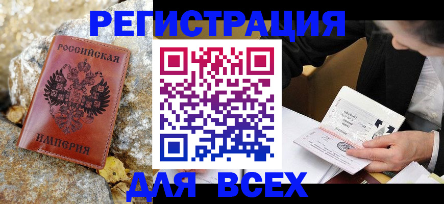 временная регистрация для школы в Кирове