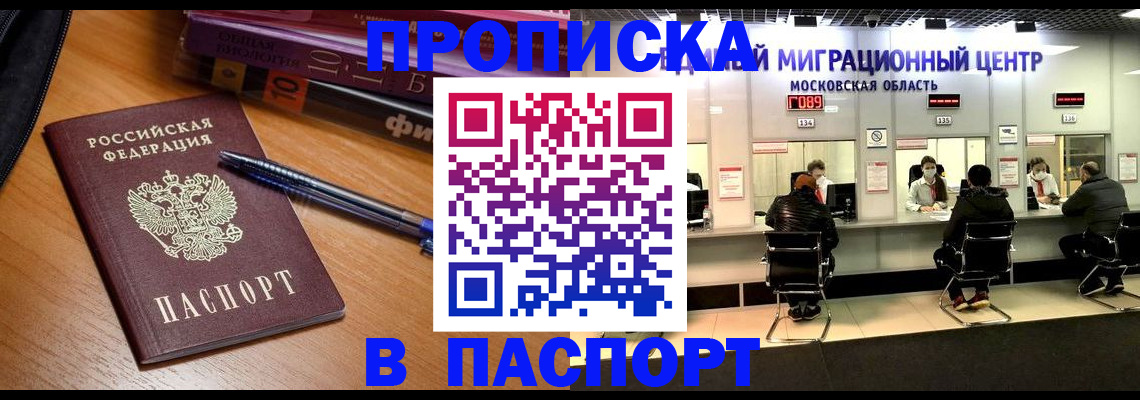 регистрация в Кирове