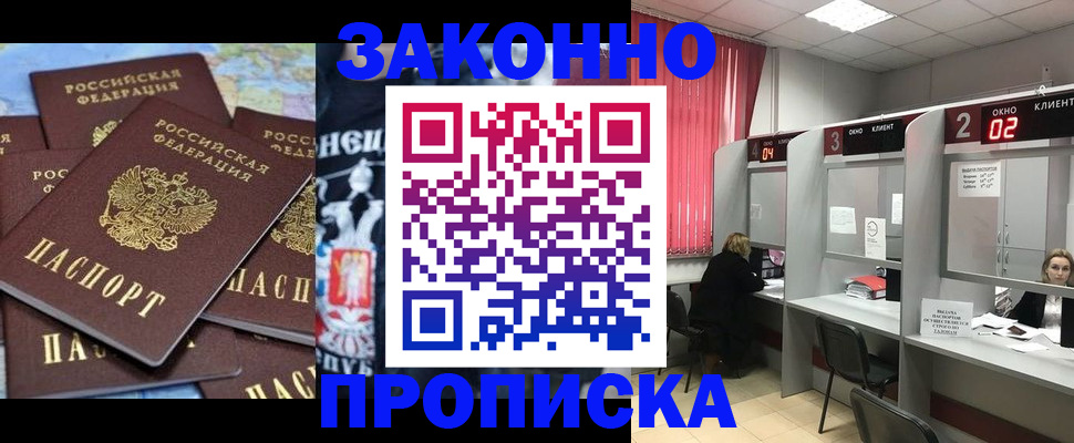 прописка поиск в Кирове