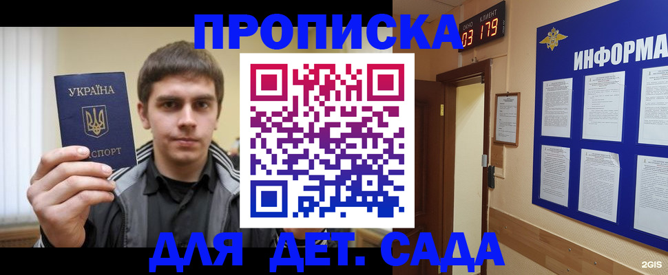прописка паспорт в Кирове