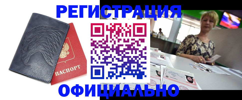 временная регистрация в квартире в Кирове