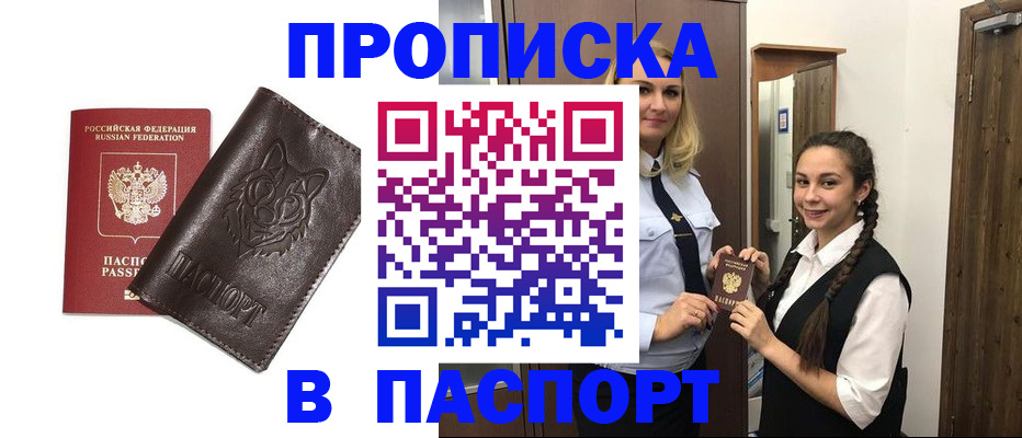 пропишу в квартире в Кирове