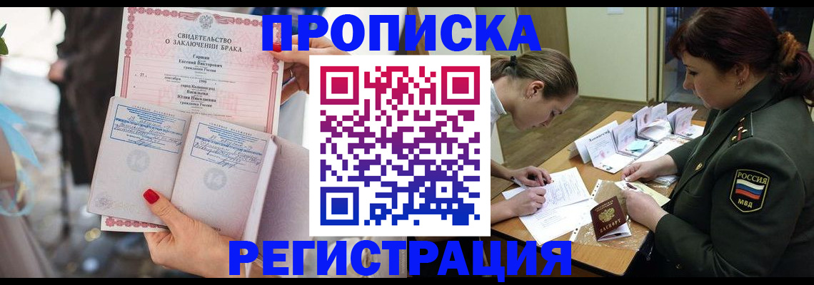 прописка в квартире в Кирове